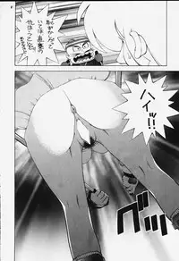 [Dynamite Honey (Machi Gaita)] Dynamite Series 5 Dynamite Honey (Cutey Honey)