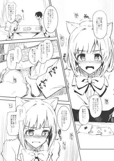 2015 WINTER Morimiyakan Omake Bon