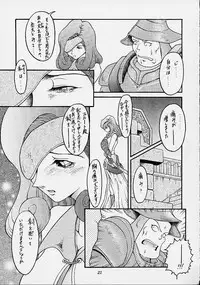 [Uirou(Shiro) (Hoshino Uirou)] E? NinkiIX (Final Fantasy 9)