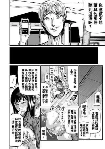 [Yamada Tahichi] Rinshitsu Aegi Zuma (Web Comic Toutetsu Vol. 34) [Chinese] [黑条汉化]