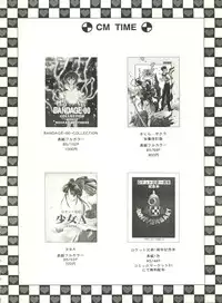 (CR21) [Rocket Kyoudai (Various)] Honey Flash (Cutey Honey F)