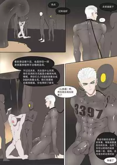 Super Spy Lunak