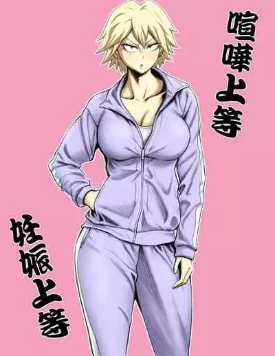 [DT Koubou (DAIGO)] Motoyan no Kaa-chan to Kozukuri Koubi [CHINESE]