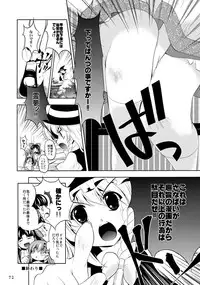 (Kouroumu 7) [Seishinkan Eikyuu (Various)] SanaPai to Kiite (Touhou Project)