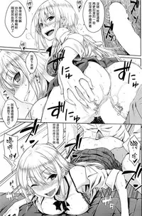 [Okara] Candy Pop (COMIC Kairakuten 2016-08) [Chinese] [塔布里斯個人漢化]