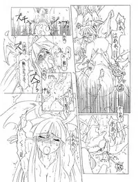 (同人誌) [深水直行] The increase insect (ヴァンパイア)