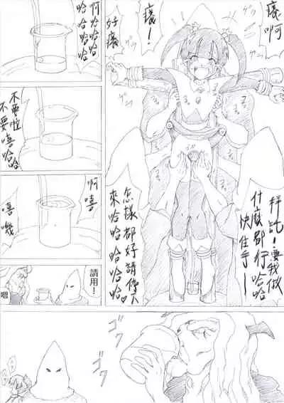 Majo no Fukushuu Vol.1