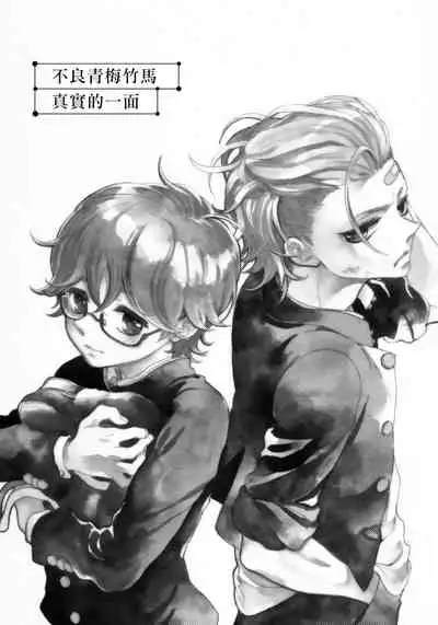 [Arai Yoshimi] Jupiter ni Onegai | 向木星许愿 Ch. 2-5 [Chinese]