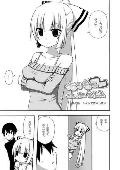 Mokomoko Kyakkya Ufufu 1