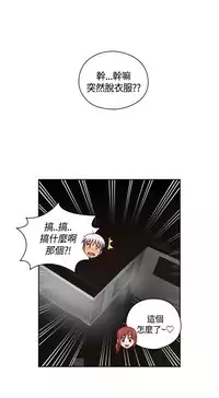 [Dasum&Puutaro] H-Campus H校园<第2季> Ch.47~51 [Chinese]中文