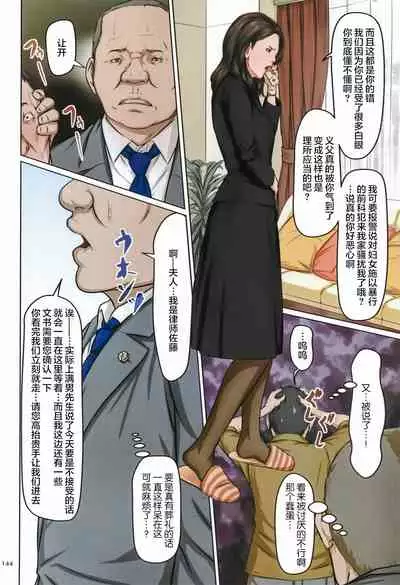 [Negurie] Karamitsuku Shisen [Chinese] [零星汉化组+HTzhemu调色版]