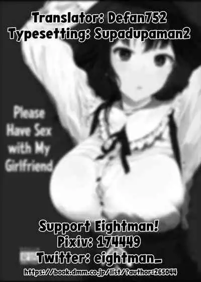 Boku no Kanojo to Sex Shite Kudasai