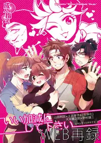 [Bicocattu (Azuteru.)] いい加減にして下さい (Nintama Rantarou) [Digital]