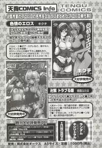 [Anthology] Mahou Shoujo Nanonano (Mahou Shoujo Lyrical Nanoha)