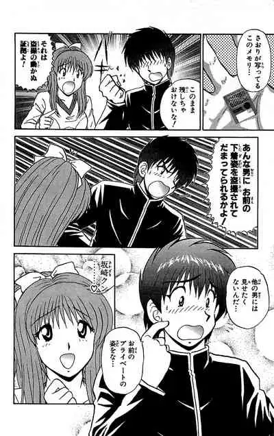 [Amamiya Jun] Miracle Make Yuuji