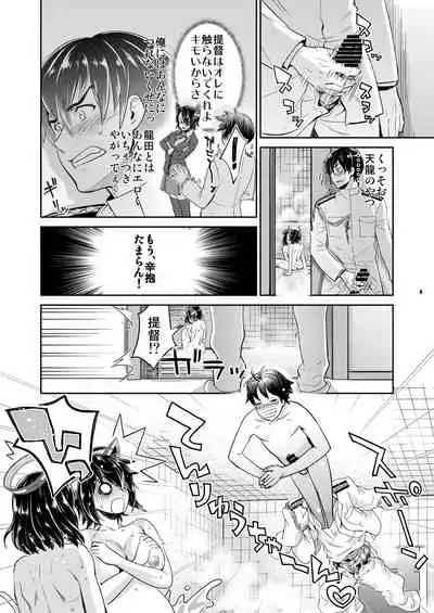 [FANGS (Umemaru)] Shojo Tenryuu x Futanari Tatsuta (Kantai Collection -KanColle-) [Digital]