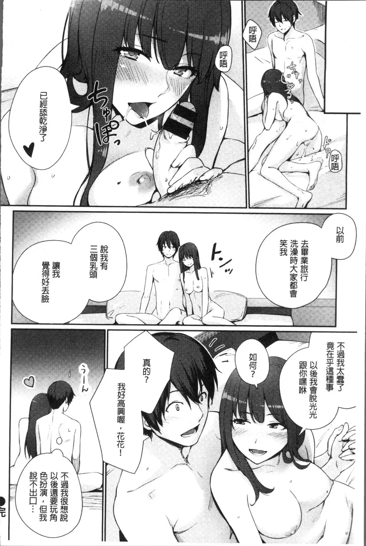 Onnanoko no Ouchi H