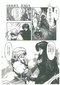 [Maboroshi Chouji] Henkyou Jikeitai