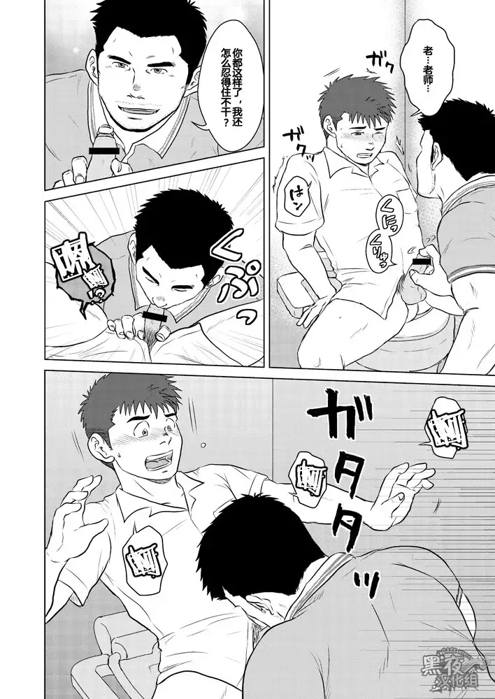 Sensei to, Ore.2 ~学校のウワサ~