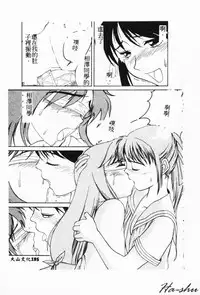 [Hayashiya Himehachi] MAD Joshu Tendoh Hiroko [Chinese] [Incomplete]