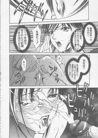 [Psycho] Seifuku Ana - The Uniform with Flesh Hole