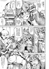 [Anthology] Haiboku Otome Ecstasy Vol. 4 [Digital]