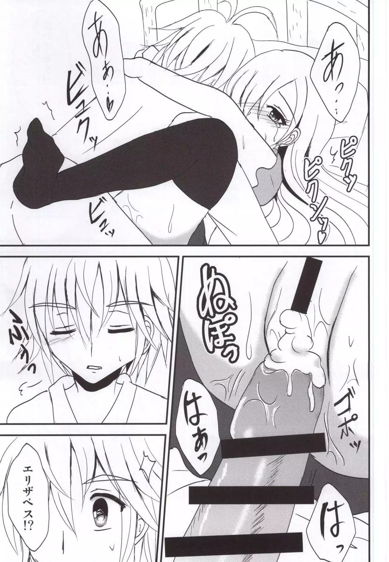 Koisuru Oujo-sama no Yuuutsu