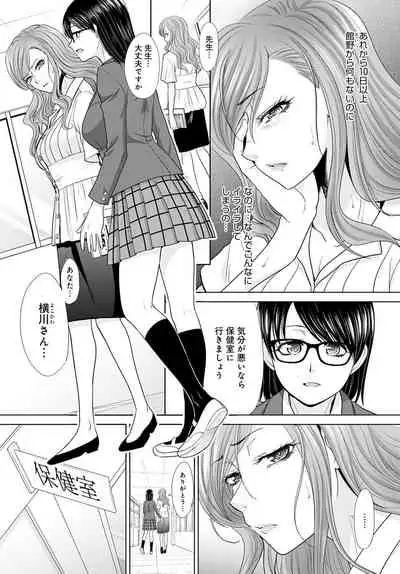 [Itaba Hiroshi] Omoide no Sensei -Oshiego- [Digital]