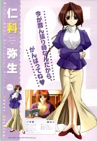 [SAGA PLANETS] Renai CHU! Happy Note Decha!!