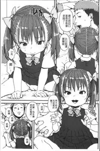 [Ponsuke] Namaiki Shojo [Chinese]