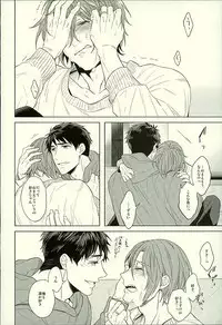 (C89) [Giselle (Rinkoyo)] Hatsukoi Ibun Kouhen (Free!)