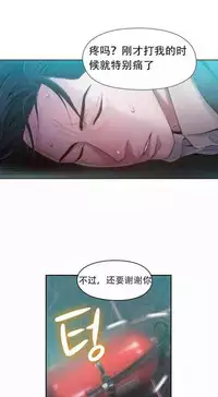 [Bak Hyeong Jun] Sweet Guy Ch.63-75 (Chinese)