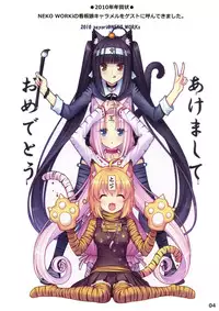 (C80) [NEKO WORKs (Sayori)] NEKO PARADISE II