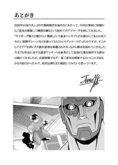 [Heroine Engineering (TARE Katsu)] Haiki Shobun No.3 (Street Fighter) [Digital]