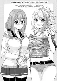 [Chimichanga] Parallel World Kanojo [English] {doujins.com} [Digital]
