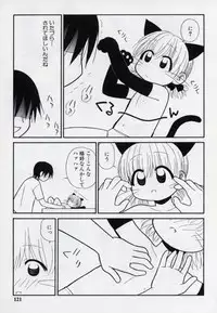 [Panic Attack] Otona ni Naru Jumon vol.2