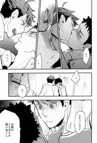 (C84) [Cinnamon (Macho)] Suki tte Iina yo (Haikyuu!!)