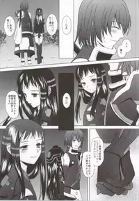 (C83) [Inudrill. (Inumori Sayaka)] Renai Shousetsuka (Ar Tonelico)