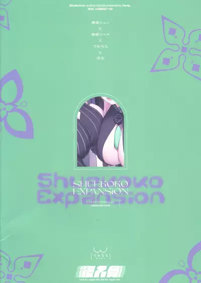 Shuekoko Expansion - Live for oppai loli, Die for oppai loli