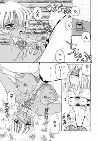 [Kurikara] Ame to Muchi Muchi