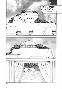 (C67) [Iihitoya Dosukoidou (Minor Boy)] Dorei Joou Soara vol. 1