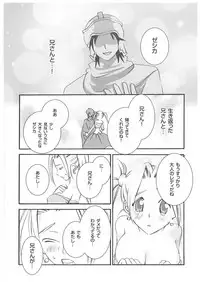 [Mr. Uranojin (Mr. Nagy)] Jessica-jou no Yuuutsu (Dragon Quest VIII) [Digital]