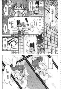 [Phantom] Hakudaku Fiance | 白濁沾染的未婚妻 [Chinese]