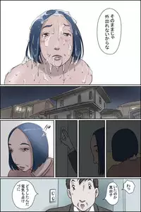 [Zenmai Kourogi] Ochite tokeru