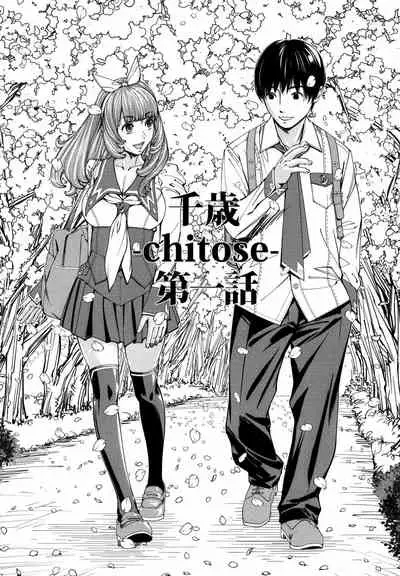 Chitose + 4P Leaflet