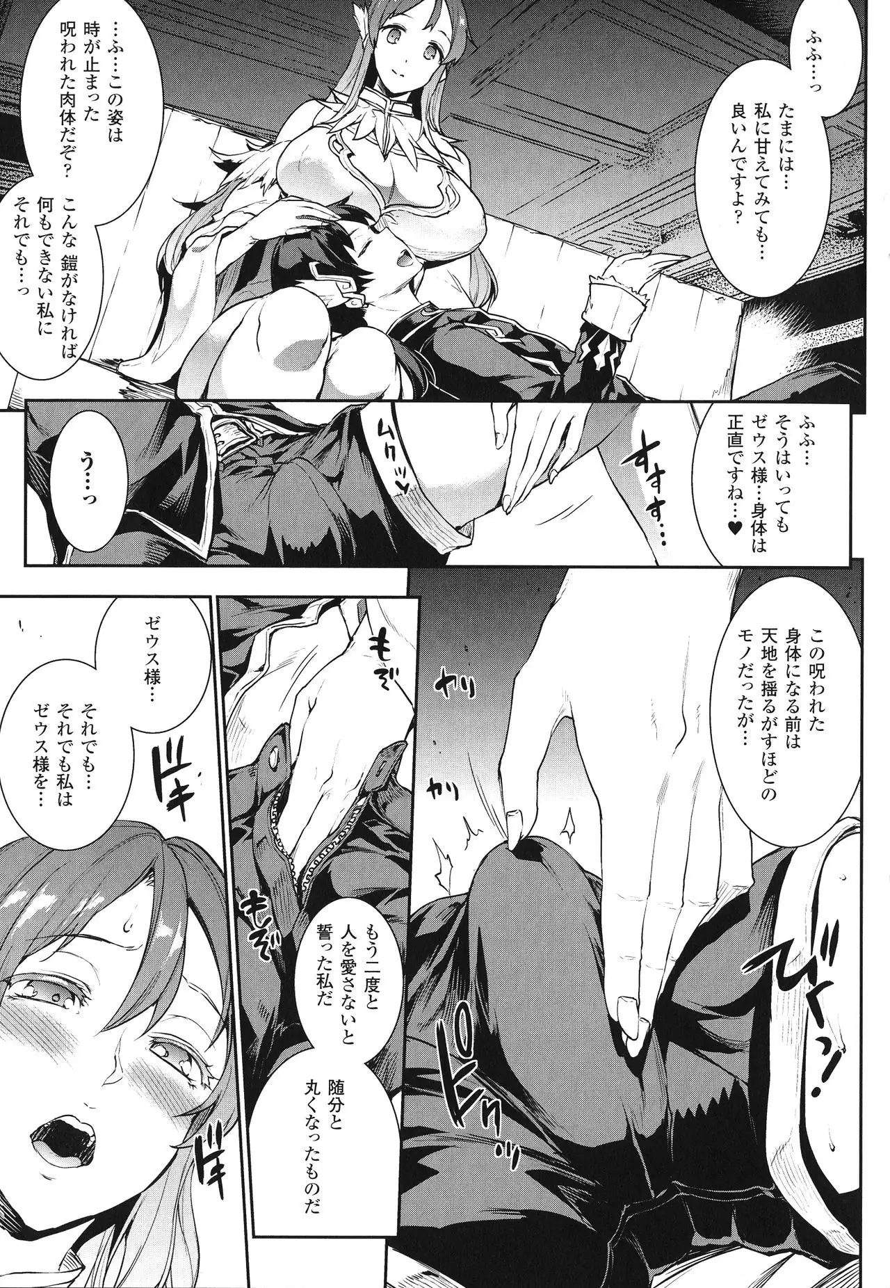 Raikou Shinki Igis Magia -PANDRA saga 3rd ignition-