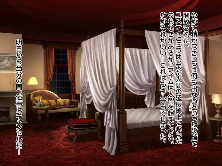 Sannin no Dosukebe Monster Maid-tachi ni Nakadashi Shimakutta Kekka...