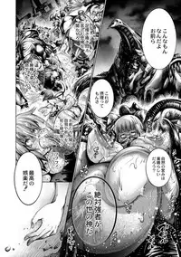 [Kuusou] Savior of the Malicious ~Shoujo Hangyaku~ 5-wa [Digital]