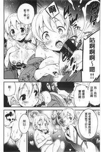 [Petenshi] Onnanoko no Mannaka [Chinese]