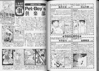 [anthology] Pet-Boy's 8